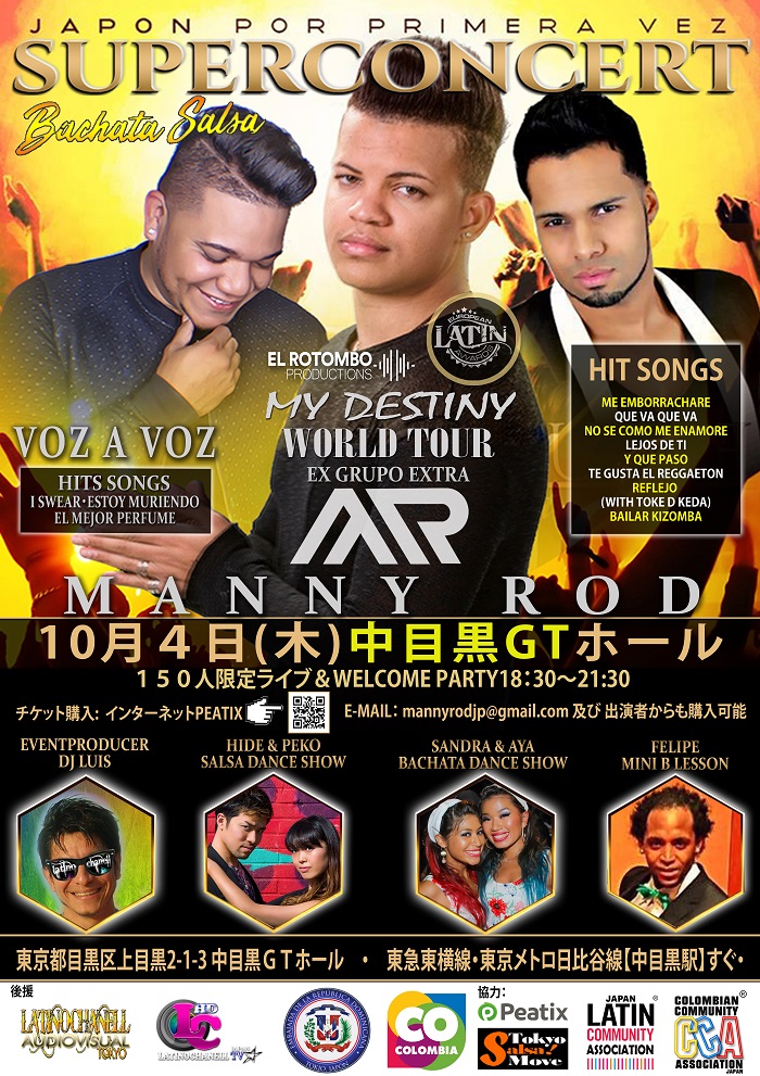 MANNY ROD  VOZ A VOZ LIVE WELCOME PARTY中目黒GTホール