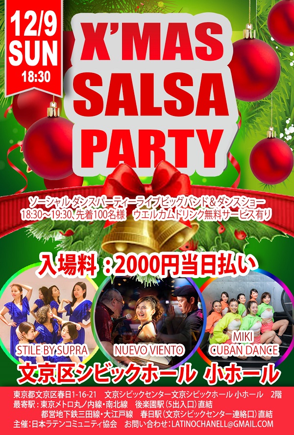 X'MAS　SALSA　PARTY　in　文京区シビックホール　小ホール
