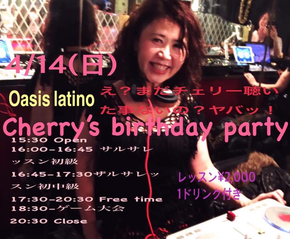 DJ Cherry's Birthday Party!!
