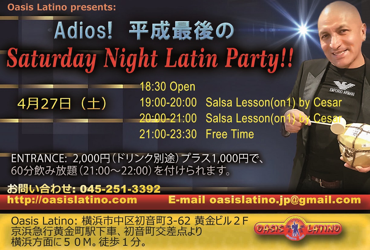 Adios! 平成最後の Saturday Night Latin Party!!