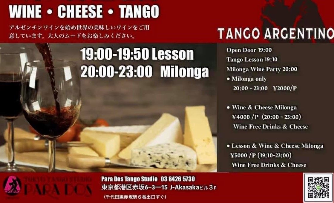 11/14 Wine Night Argentin Tango