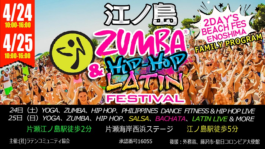 Zumba hip hop latin fes Enoshima