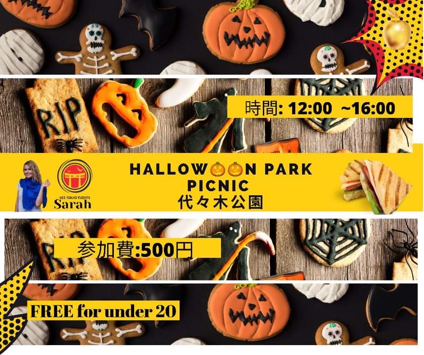 10/30(土) Halloween Park Picnic 代々木公園