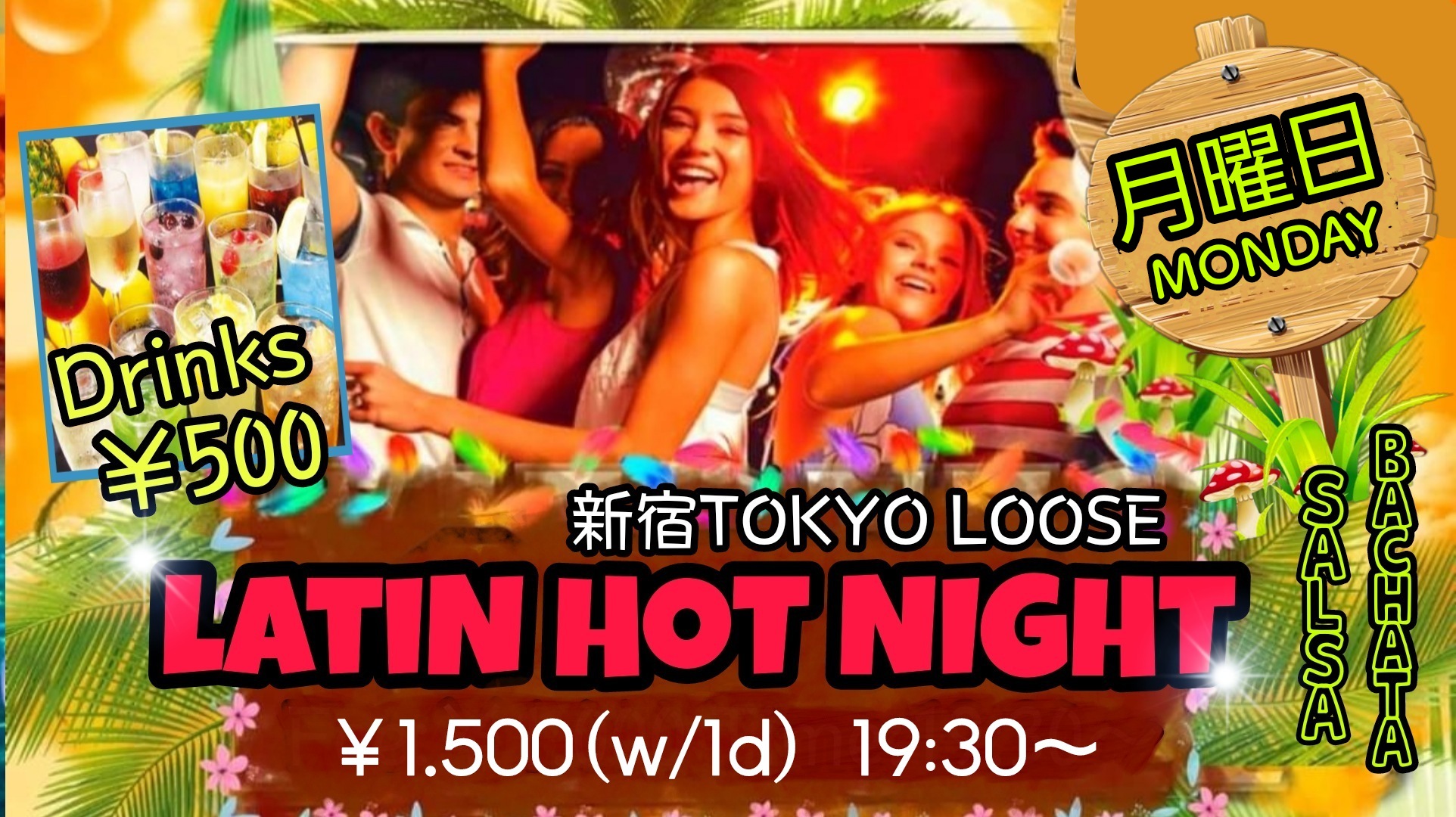 7/4(月)LATIN HOT NIGHT@新宿Tokyo Loose