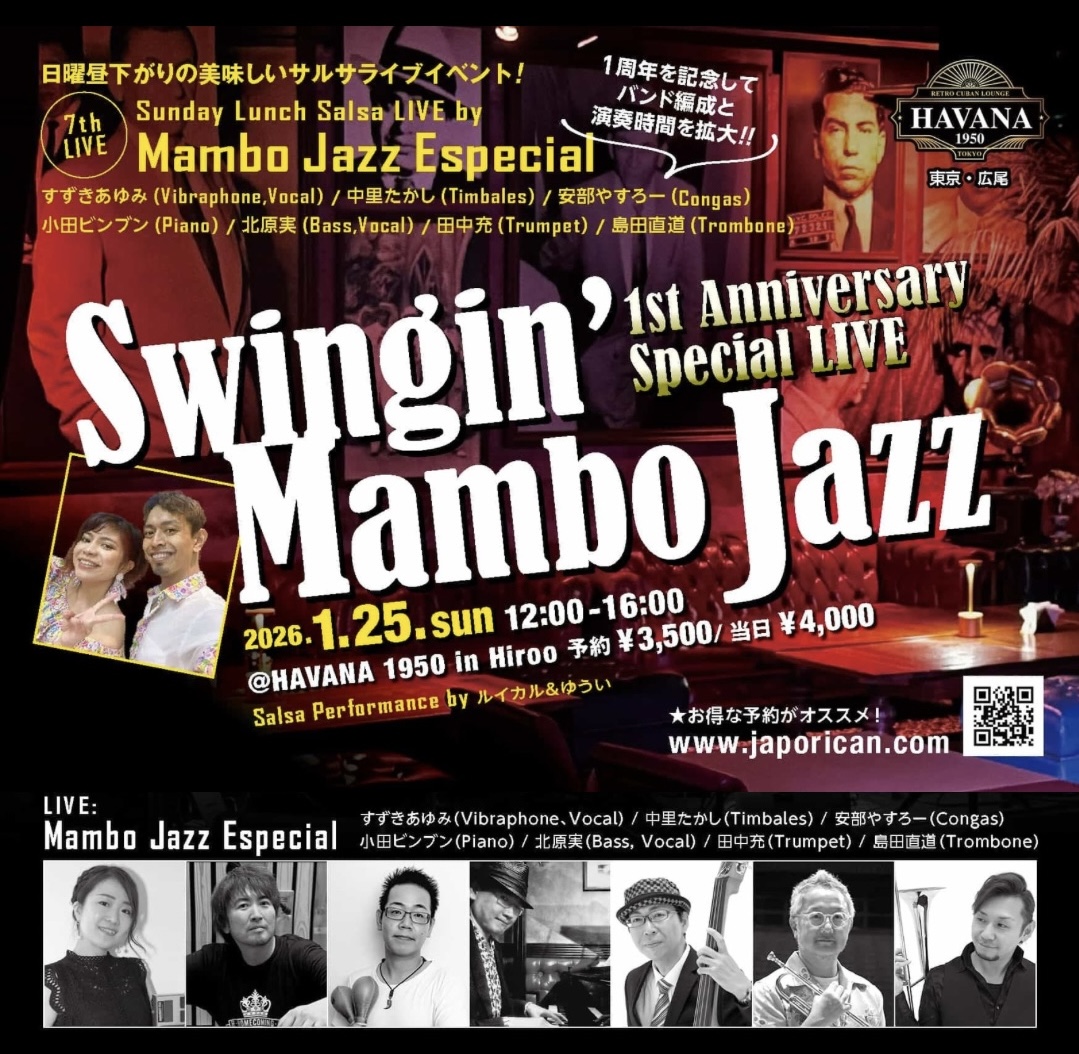 【踊るSalsa LIVE】Swingin' Mambo Jazz  1周年記念ライブ