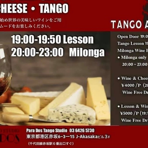 11/14 Wine Night Argentin Tango